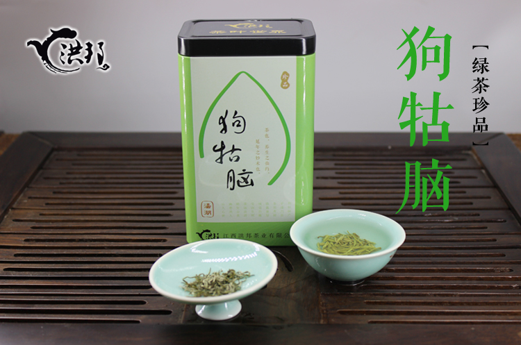 狗牯脑 （特级明前茶）